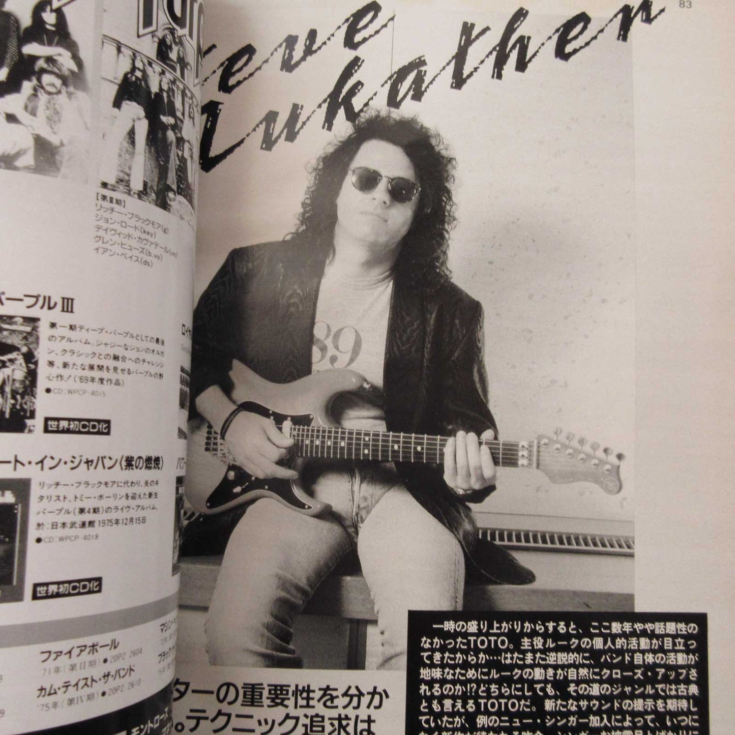 Young Guitar Magazine January 1991