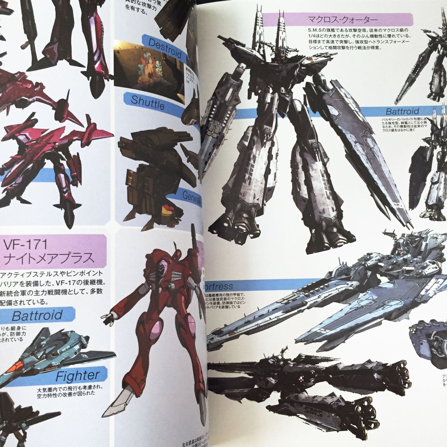 Macross Frontier The False Songstress Roman Album