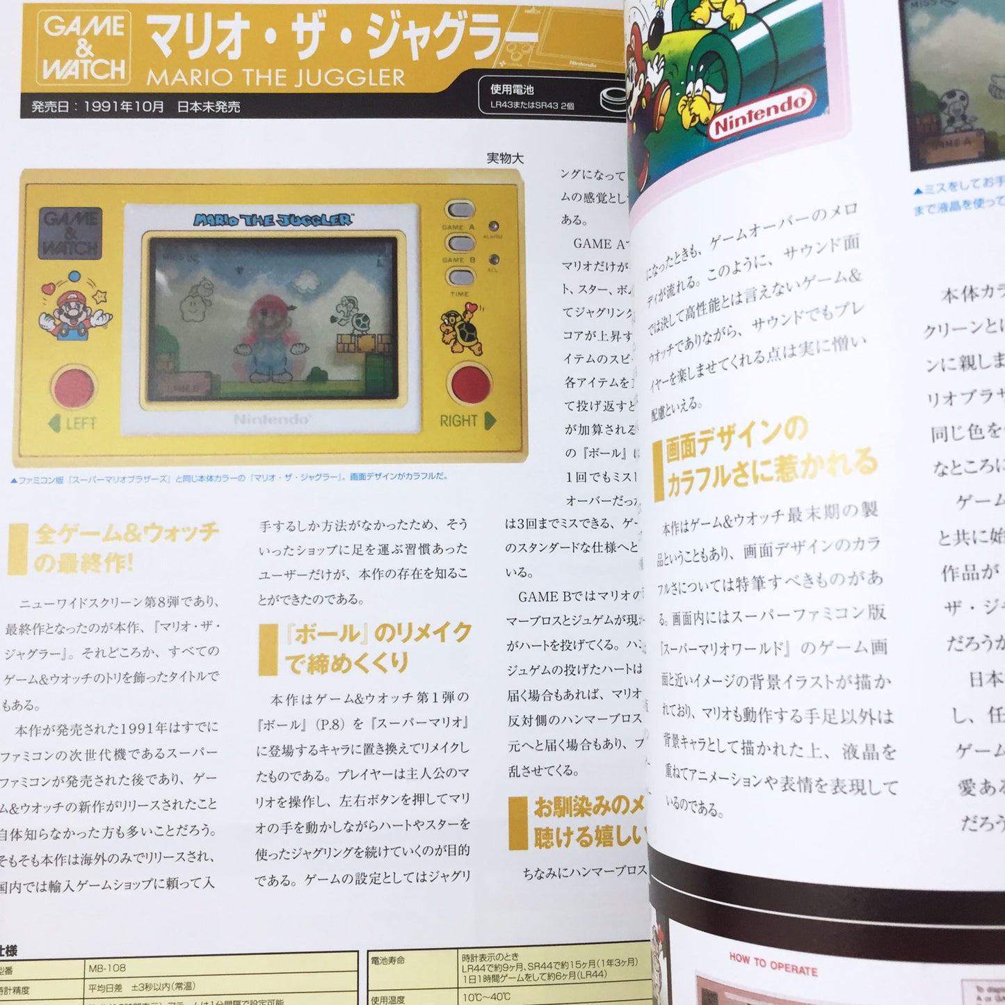Game & Watch Perfect Catalogue