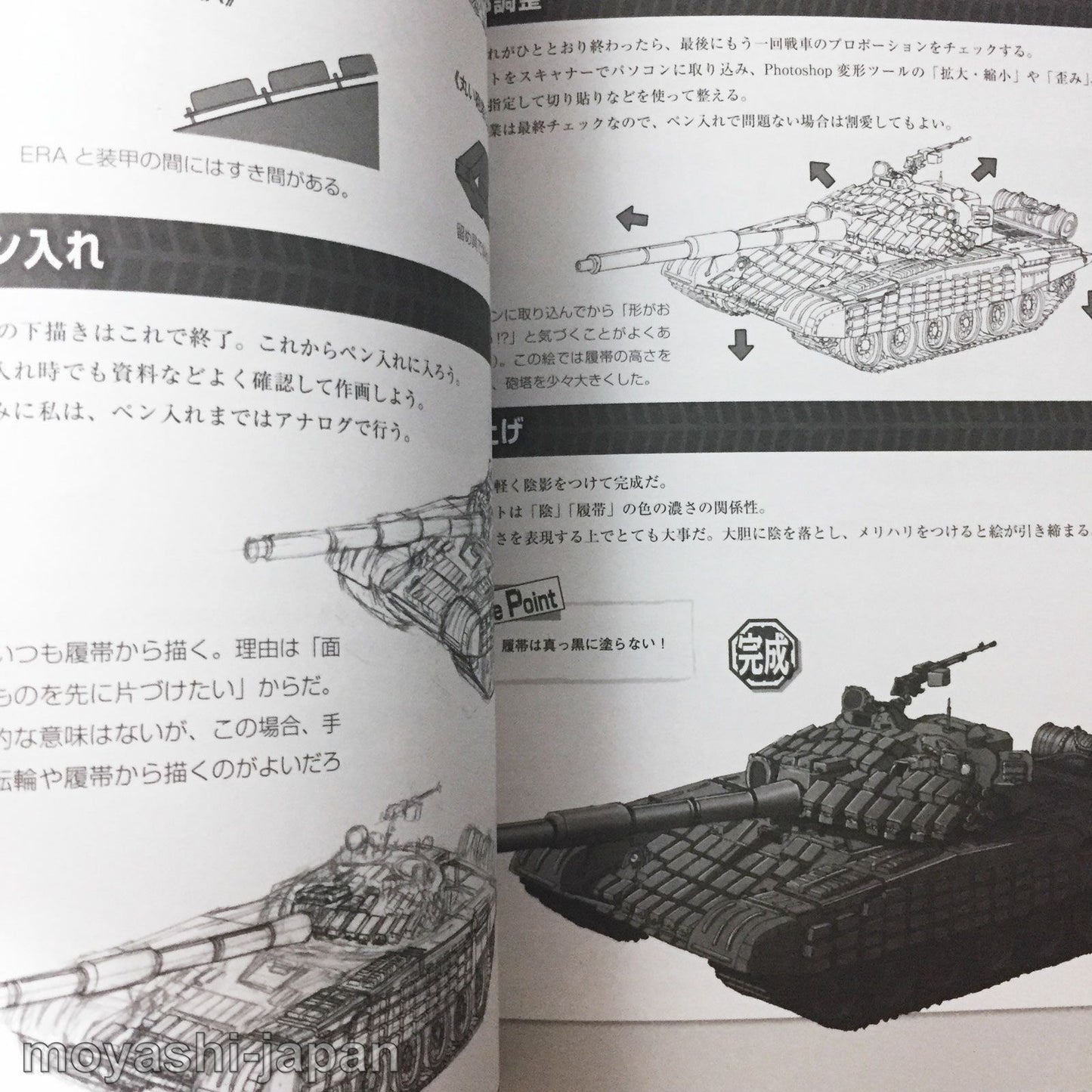 How to Draw Tanks