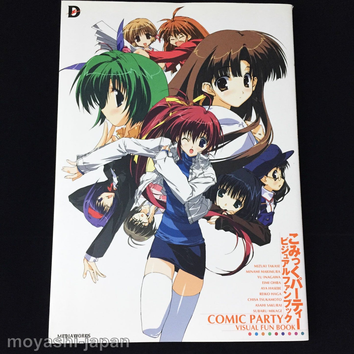 Comic Party Visual Fun Book
