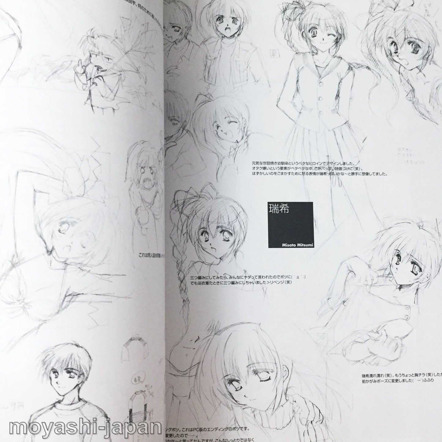 Comic Party Visual Fun Book
