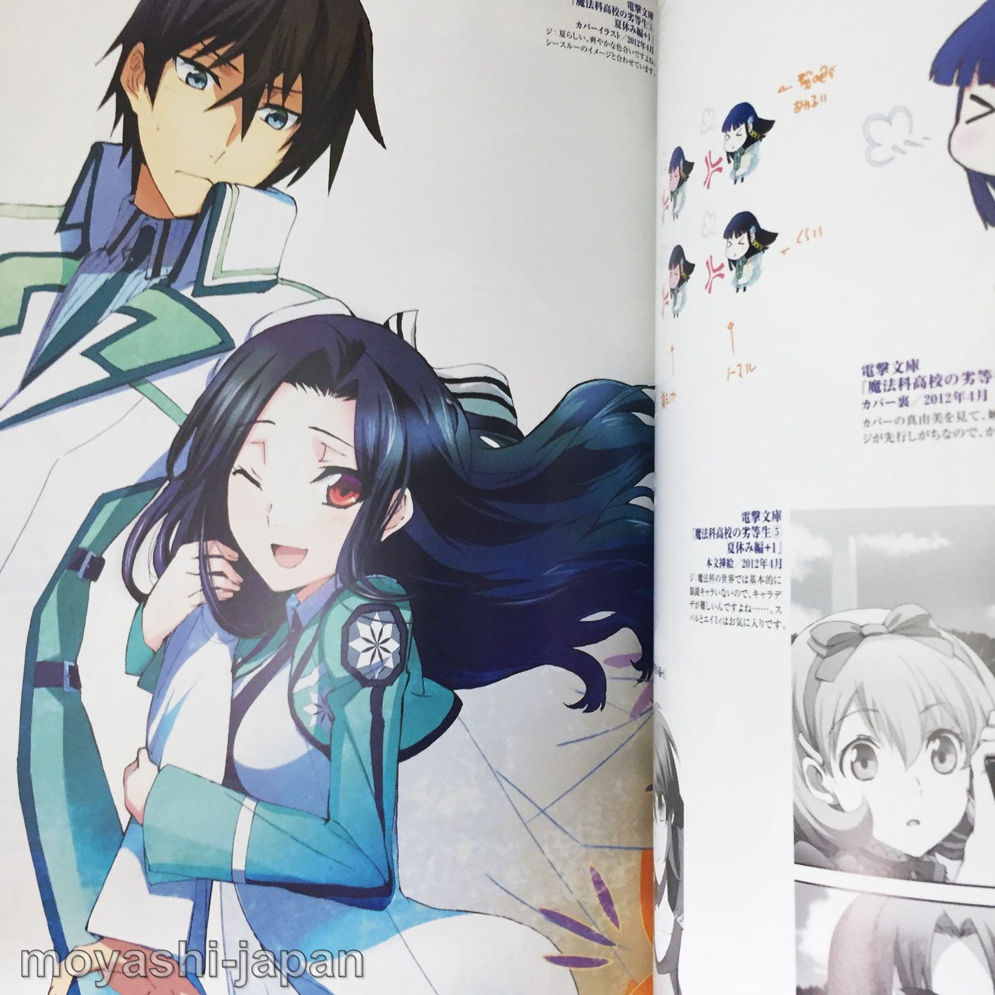 The Irregular at Magic High School Kana Ishida Artworks