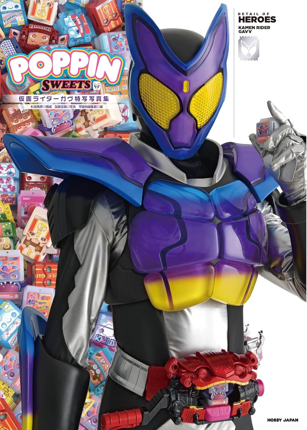 Kamen Rider Gavv close-up photo book POPPIN SWEETS cover
