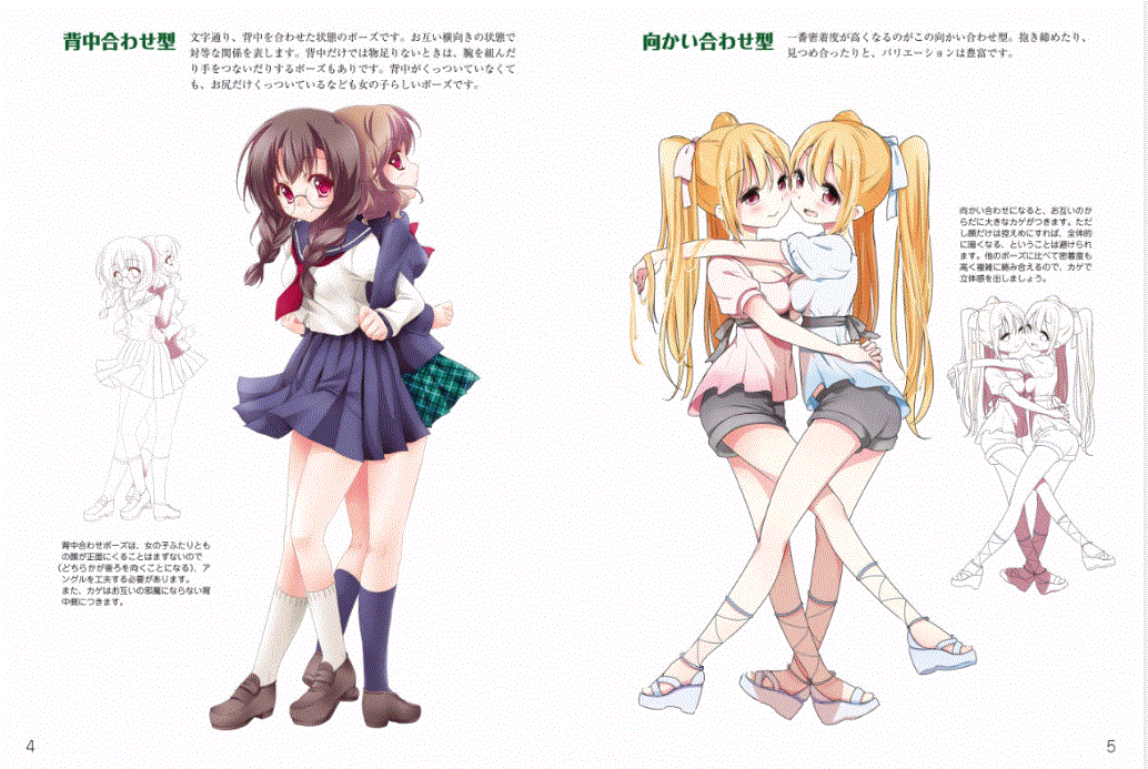 How To Draw Two Moe Girls