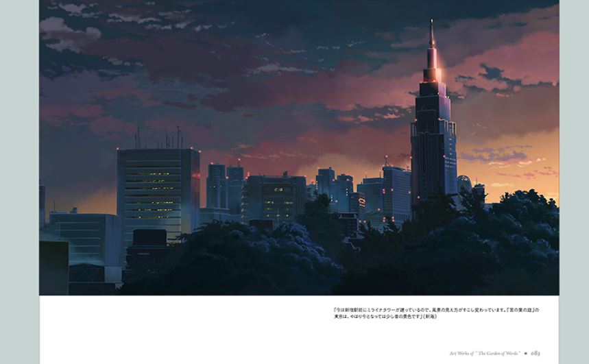 The Garden of Words Background Art Book /Makoto Shinkai