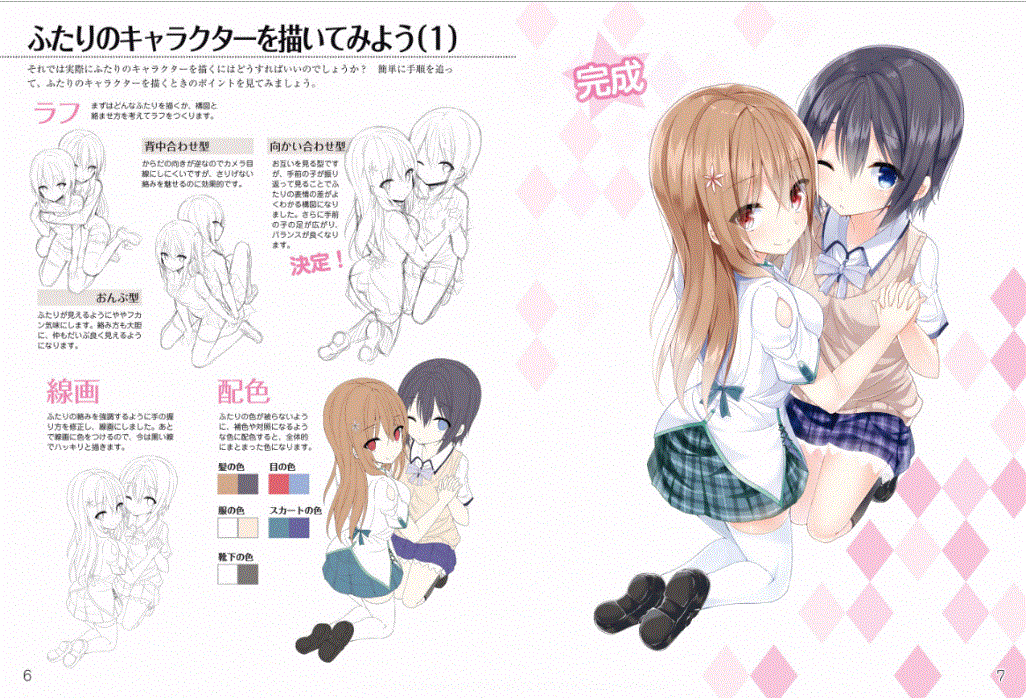 How To Draw Two Moe Girls