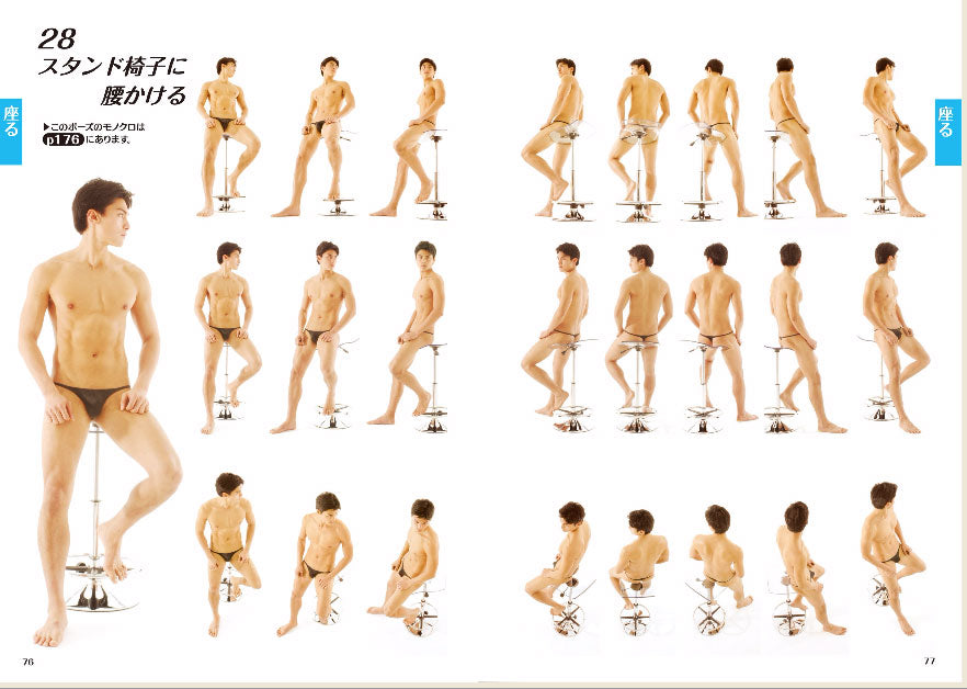 New pose catalog <2> Basic male pose