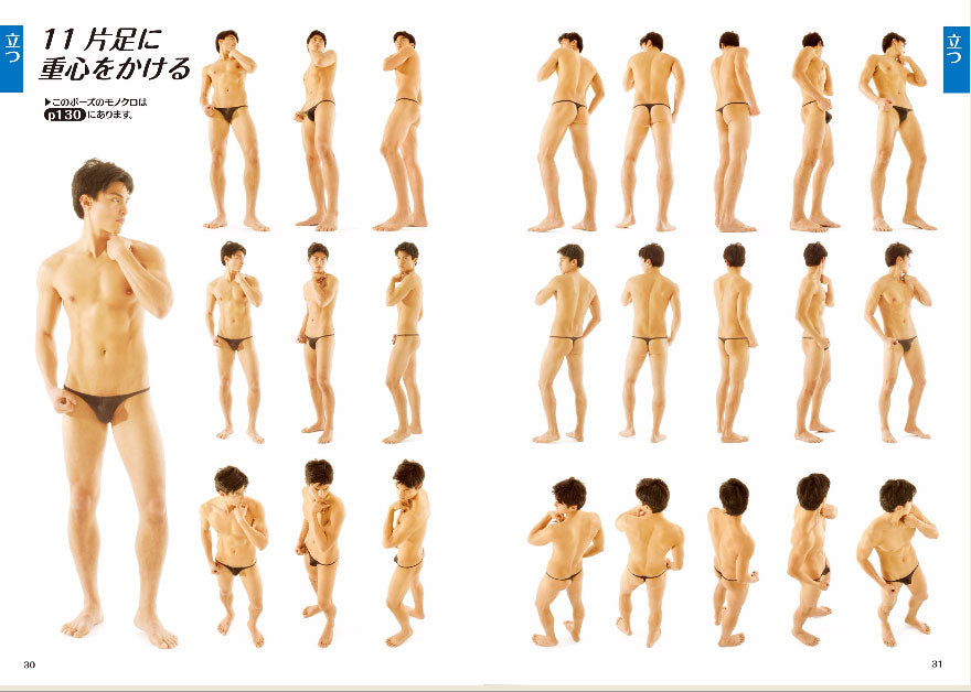 New pose catalog <2> Basic male pose