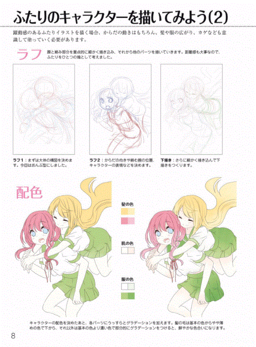 How To Draw Two Moe Girls