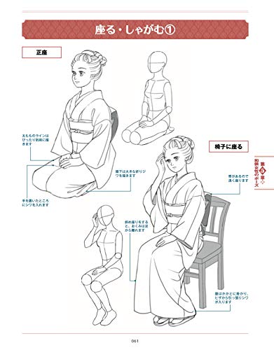 Draw with Digital Tools! How To Draw Western and Japanese Clothing in the Meiji and Taisho Eras