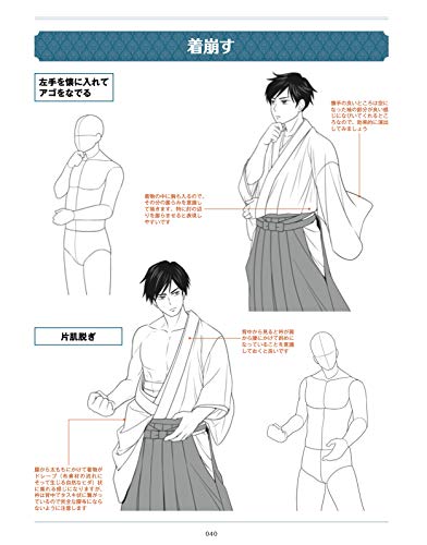 Draw with Digital Tools! How To Draw Western and Japanese Clothing in the Meiji and Taisho Eras