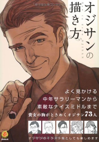 How To Draw Middle Aged Man