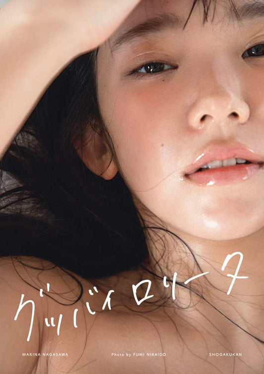 MARINA NAGASAWA Photo Book "Good bye lolita"