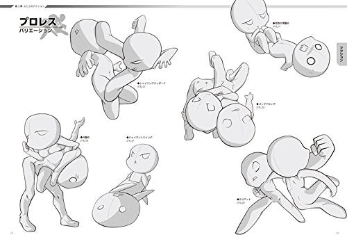 Super Deformed Pose Collection "Pair" w/CD-ROM