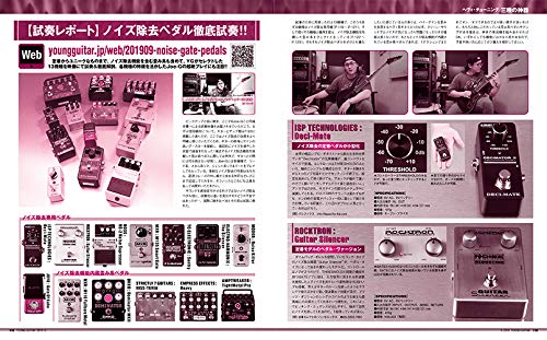 Young Guitar Magazine September 2019