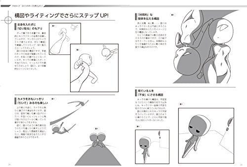 Super Deformed Pose Collection "Pair" w/CD-ROM