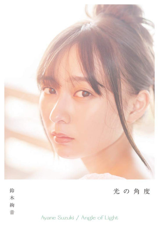 Ayane Suzuki 1st Photo Book "Angle of Light" / Nogizaka46