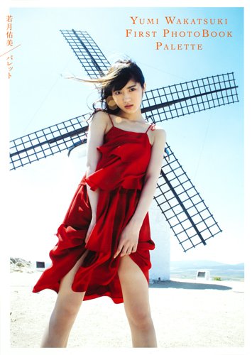 Yumi Wakatsuki Photo Book"PALETTE"  / Nogizaka46