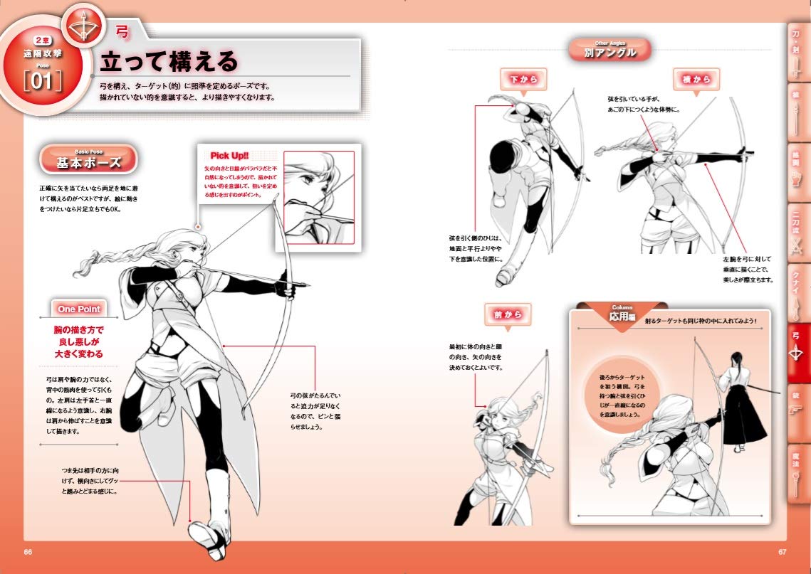 How To Draw Manga Fighting Character