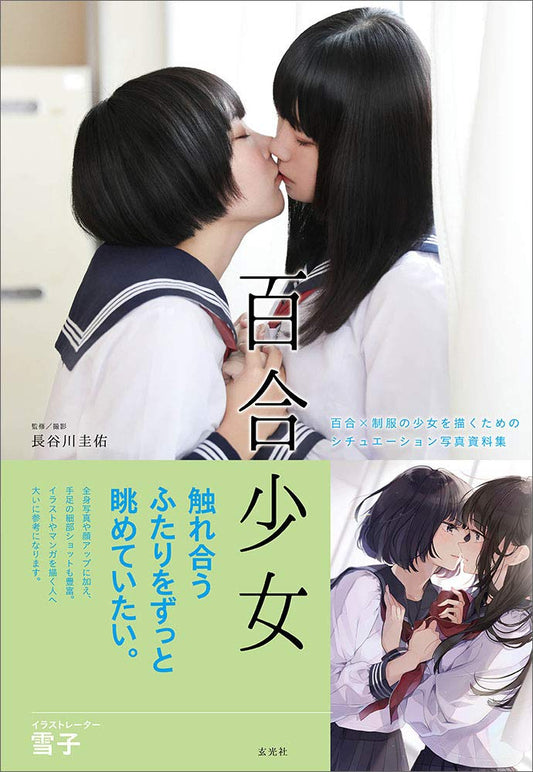 Yuri Shoujo, Girls Couple Pose Book