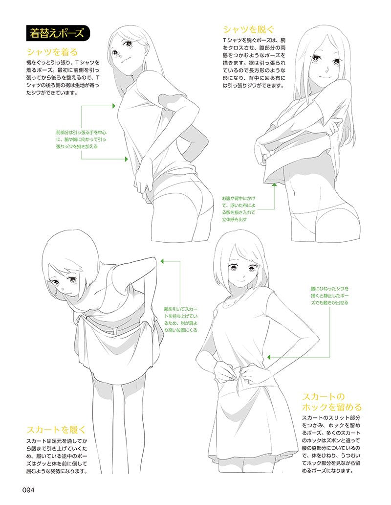 Draw with Digital Tools! How To Draw Girls' Clothes that Bring Out Their Charm