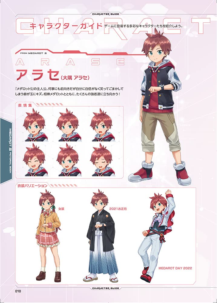 MEDAROT S OFFICIAL PICTORIAL BOOK
