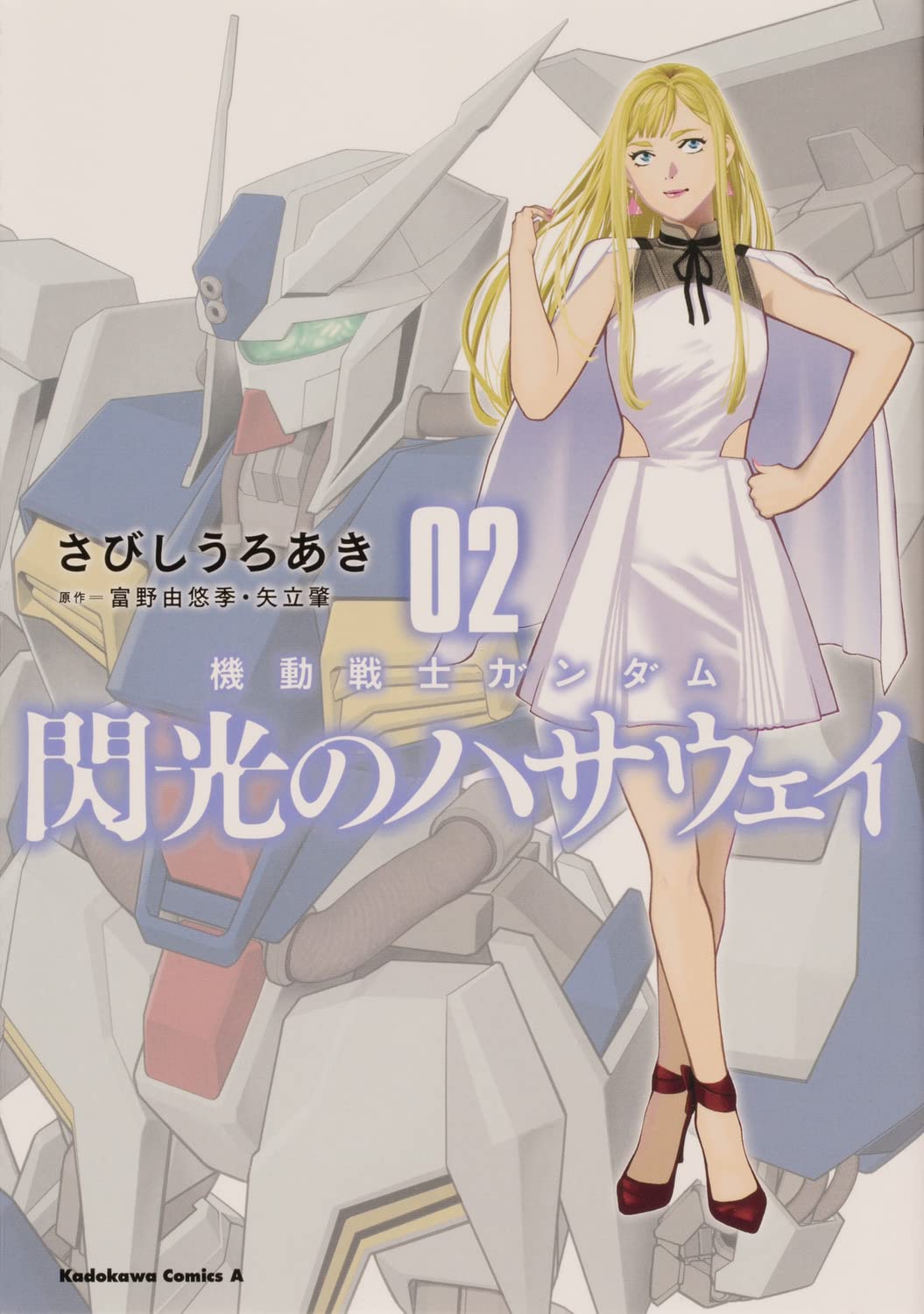 Mobile Suit Gundam Hathaway #2 / Comic