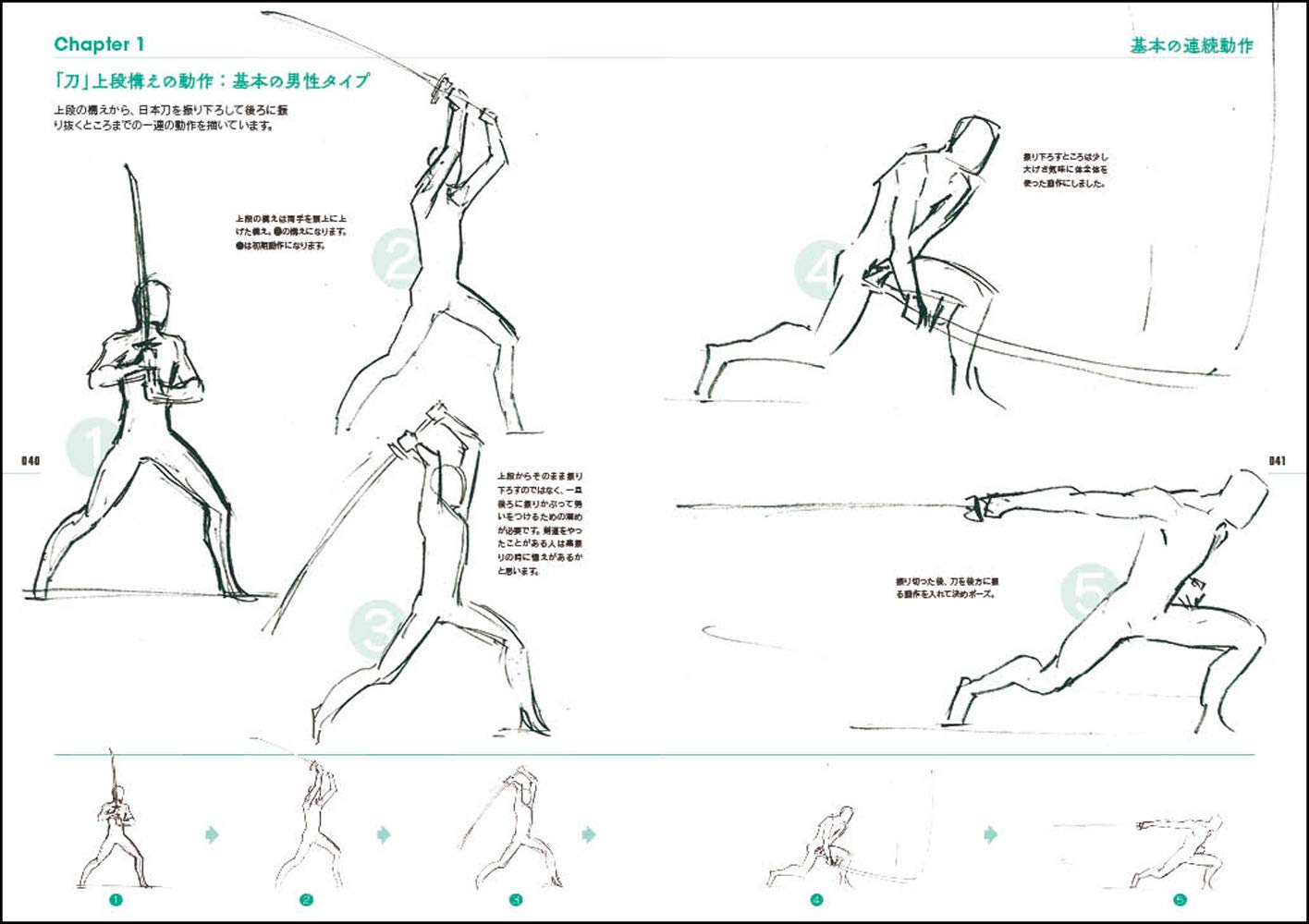 JUNICHI HAYAMA SKETCH FILE Battle Character