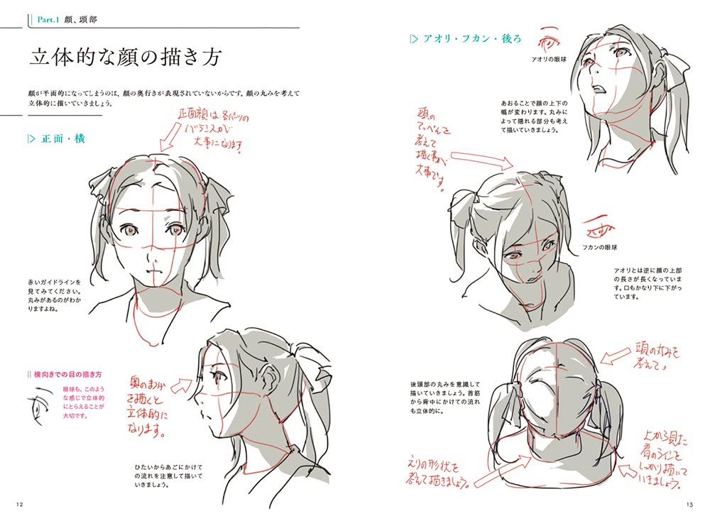 Breathe life into characters, illustration improvement techniques