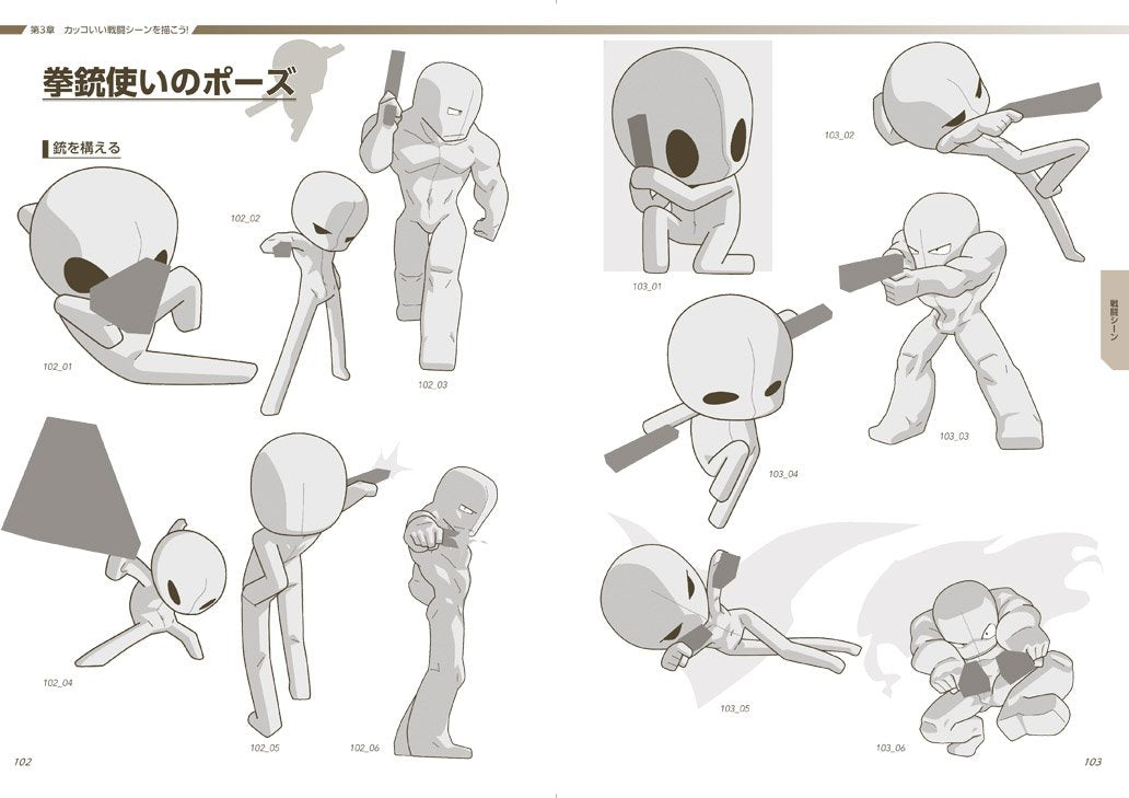 Super Deformed Pose Collection Boy Characters w/CD-ROM