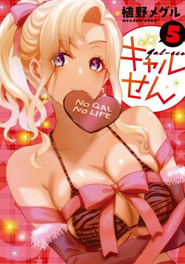 GAL-SEN #5 / Comic