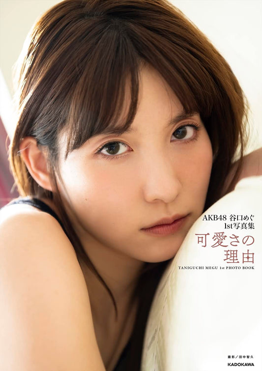 Megu Taniguchi 1st Photo Book "Kawaisa no riyuu" / AKB48