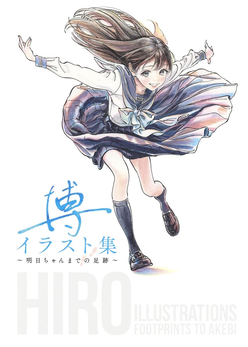 HIRO ILLUSTRATIONS FOOTPRINTS TO AKEBI