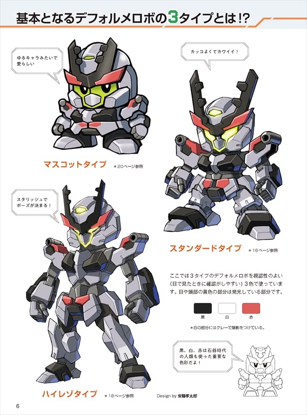 How To Draw a Deformed Robot