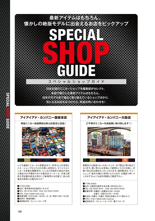 MINIATURE CARS DATA FILE 2023