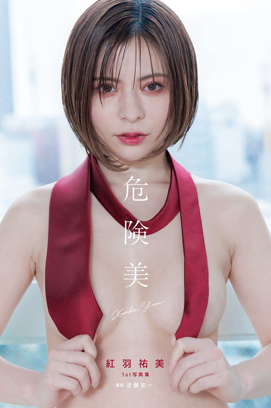 Yumi Kureha Photo Book "Kikenbi"