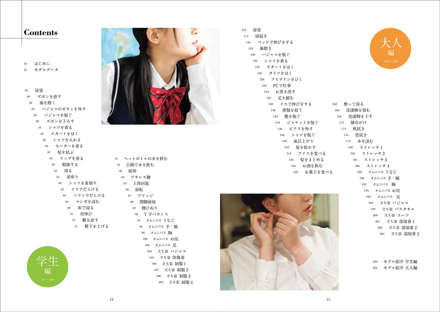 Exciting Pose Collection in Everyday