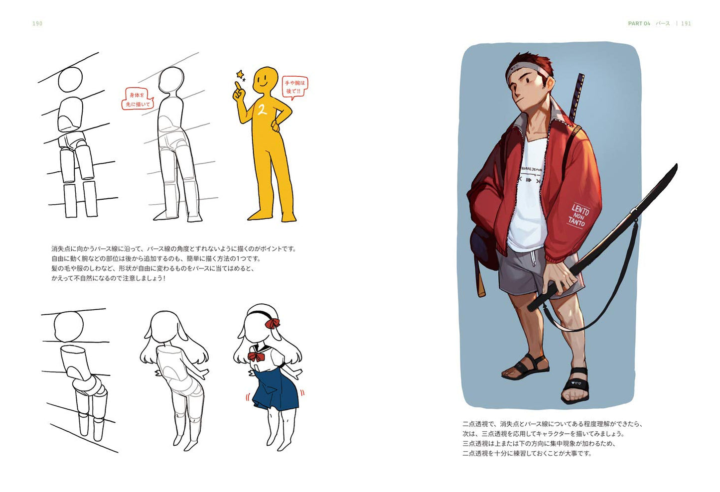 Posing Tutorial