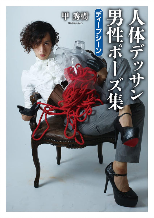 Human Body Drawing Male Pose Collection Deep Scene