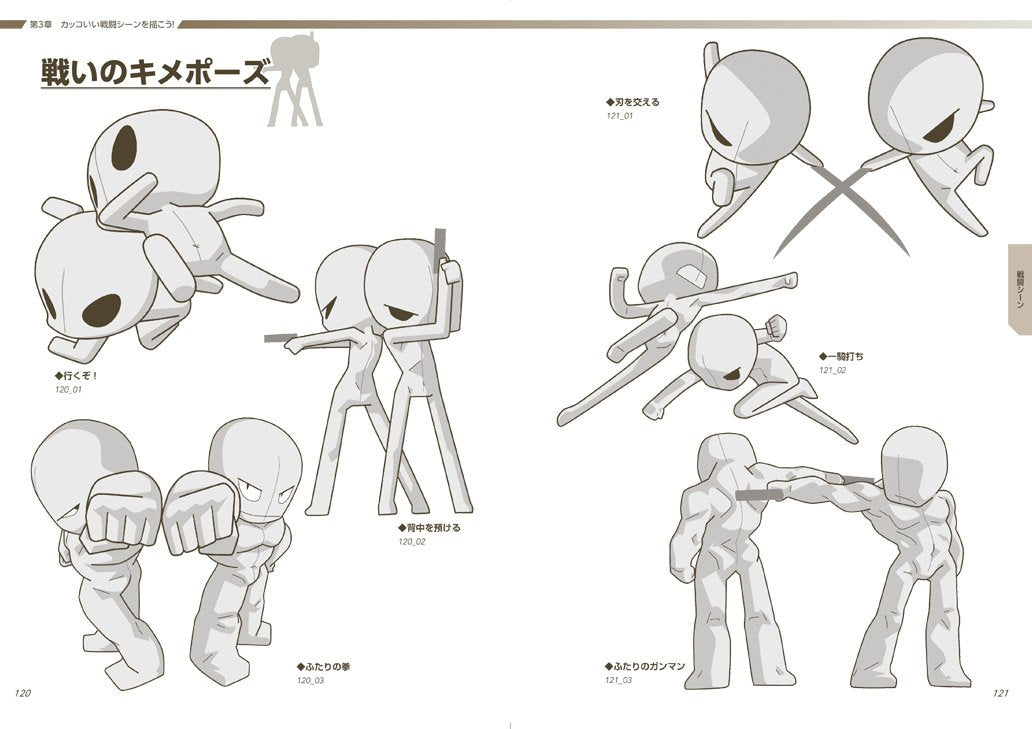 Super Deformed Pose Collection Boy Characters w/CD-ROM