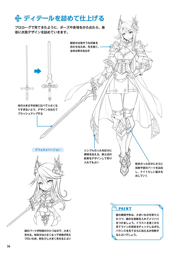 A book for drawing cute fantasy illustrations