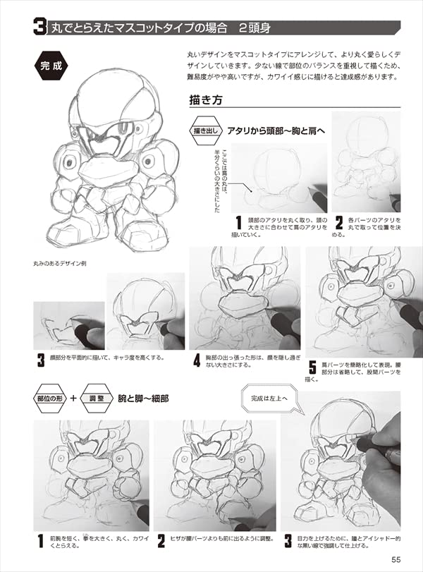 How To Draw a Deformed Robot