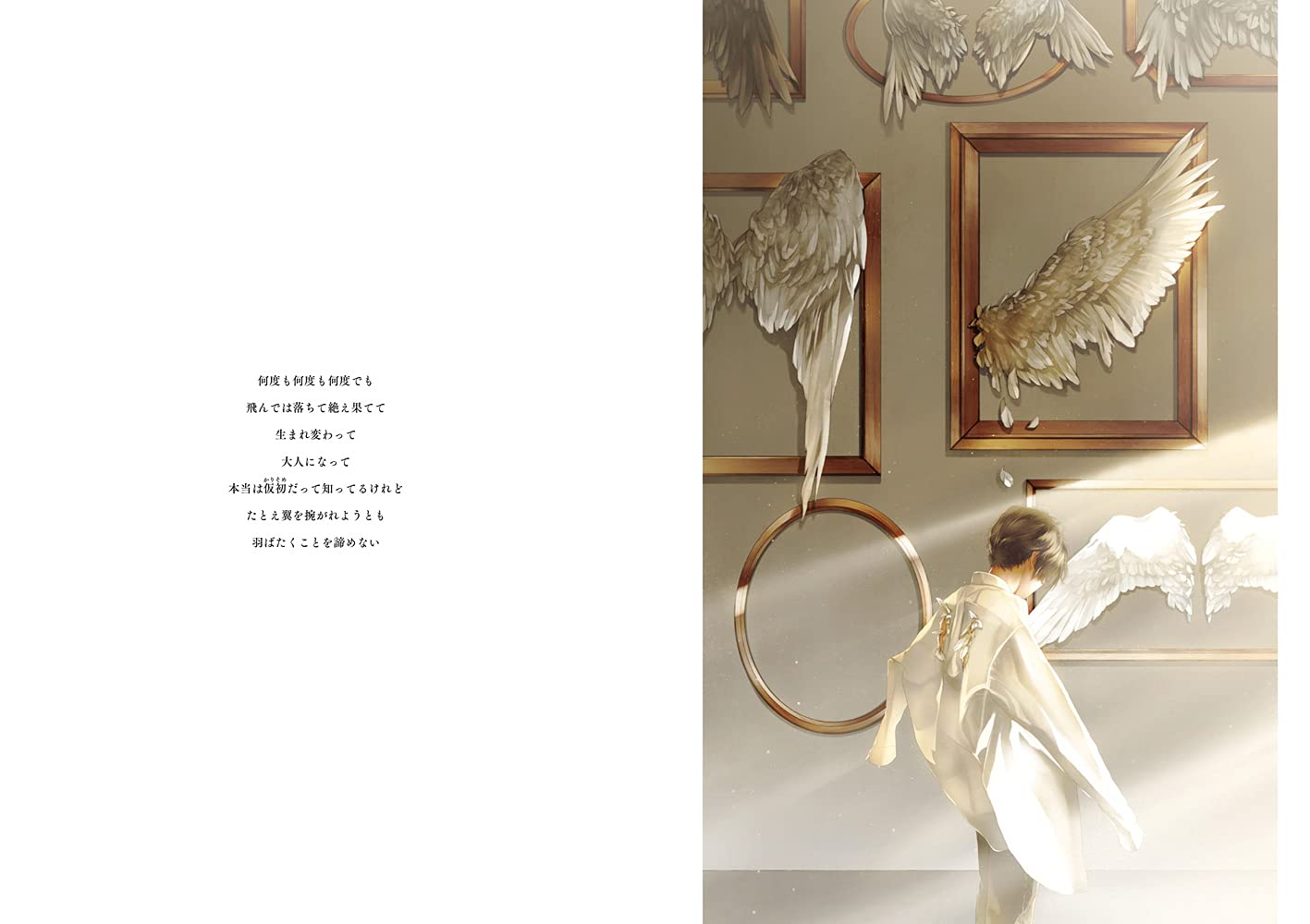 Re° Collected Artworks 2014-2021 Light