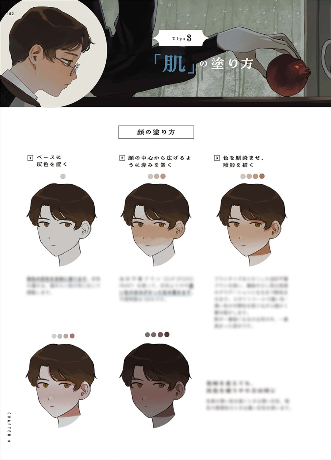 Kaworu Nakano Works & Coloring Techniques "MELANCHOLY RED"