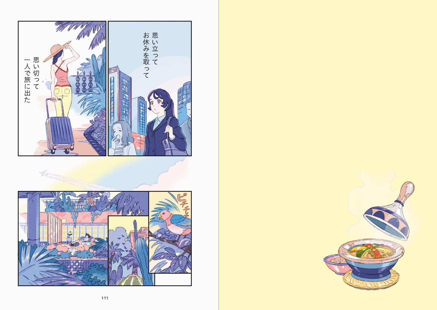 Umishima Senbon Rooms Illustrations +Comics