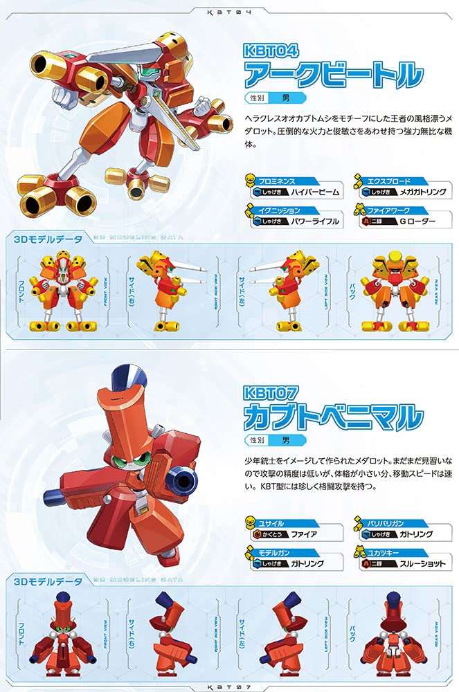 MEDAROT S OFFICIAL PICTORIAL BOOK