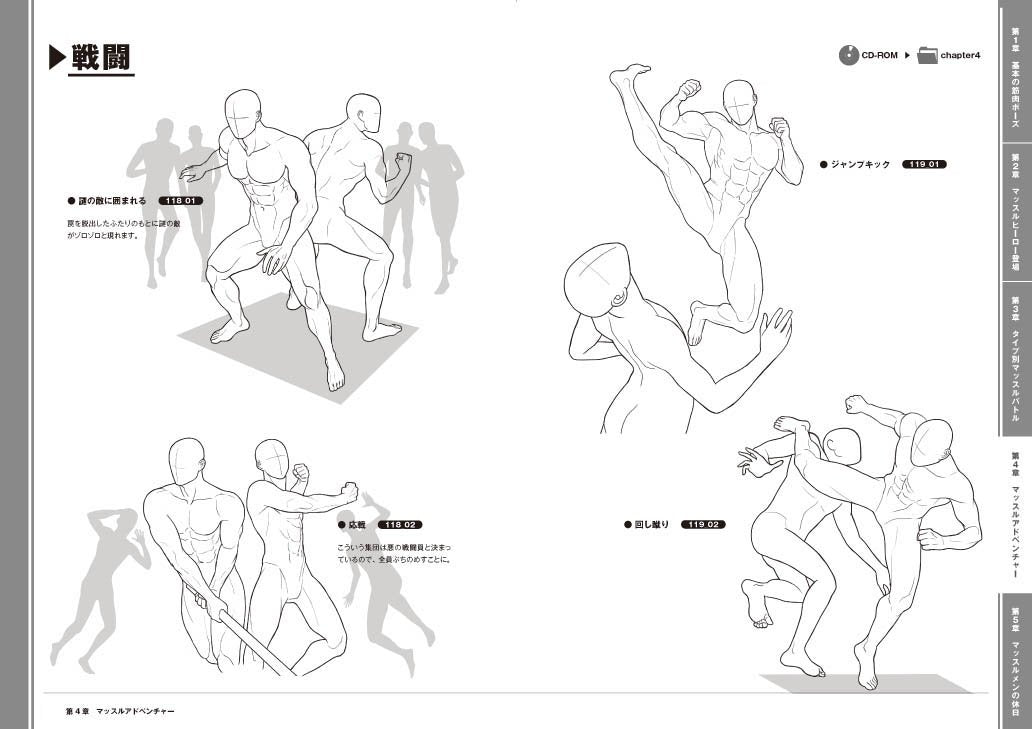 500 Ready-to-Use Muscle Poses w/CD-ROM