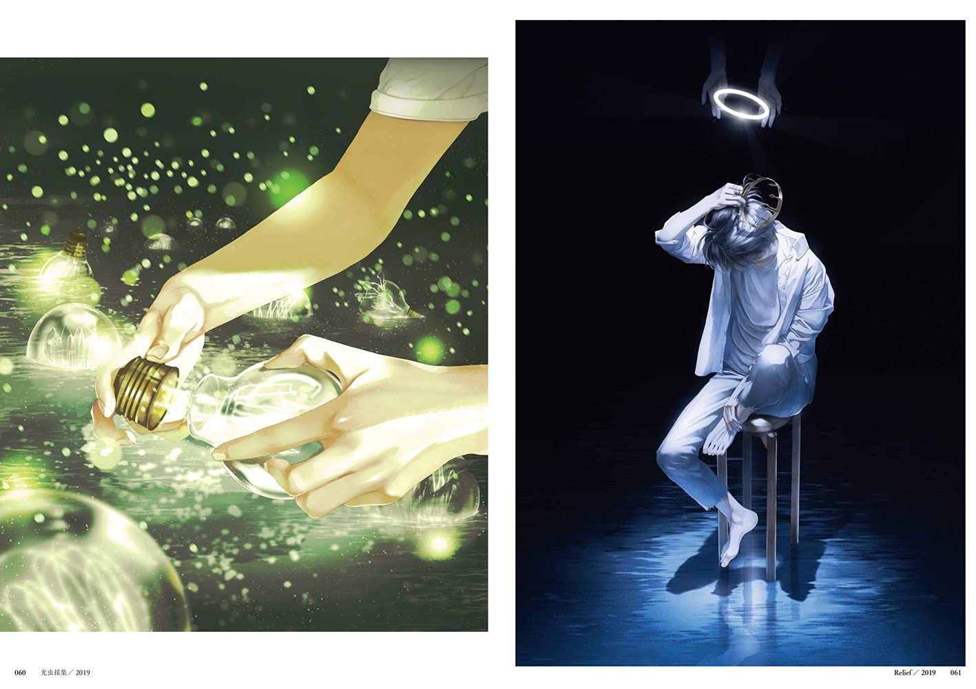 Re° Collected Artworks 2014-2021 Light