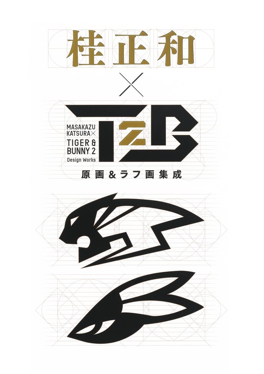Masakazu Katsura TIGER & BUNNY 2 Design Works
